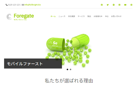 Foregate(Lime)