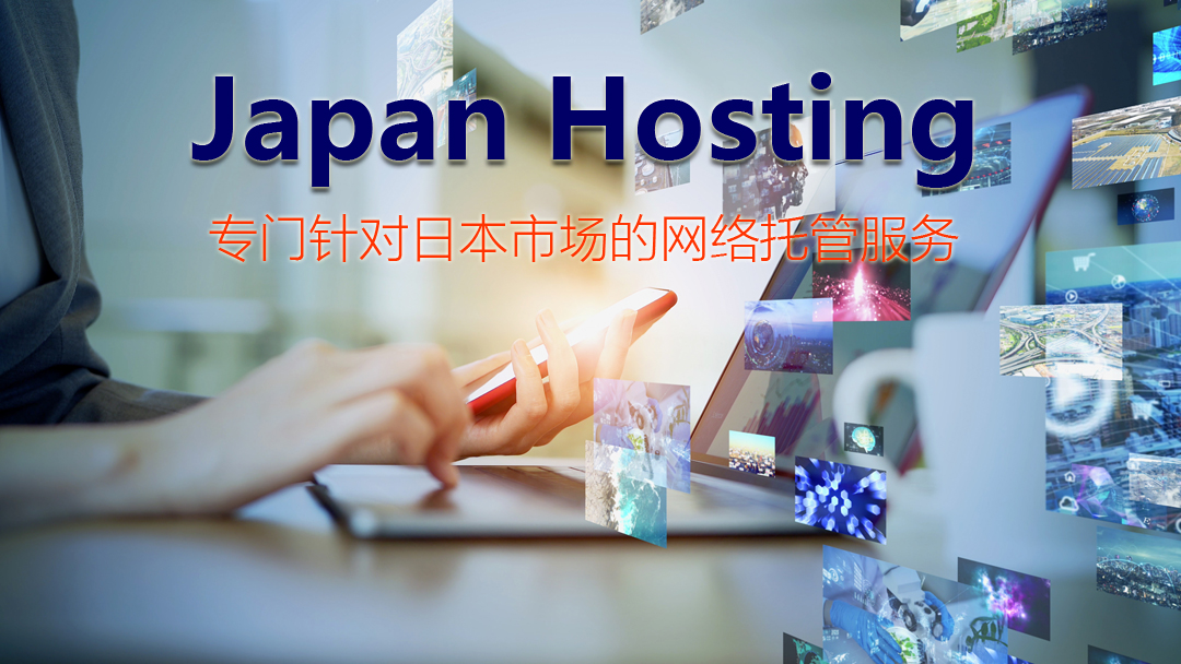 JapanHosting